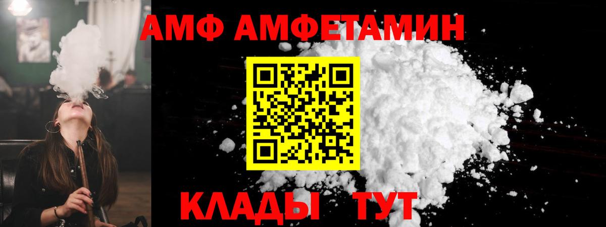 АМФЕТАМИН 98% Белово