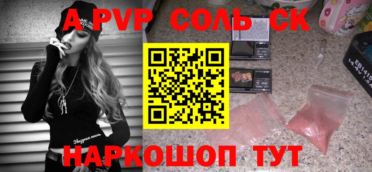 Альфа ПВП СК  Вход с VPN  Alpha PVP  Белово  APVP СК КРИС 
