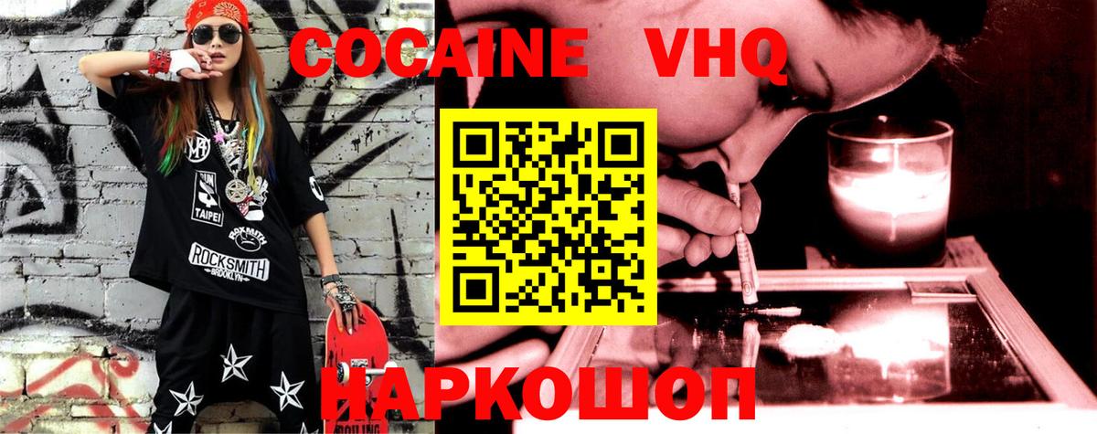 Cocaine 99%  Вход с VPN  КОКАИН 98%  Белово 