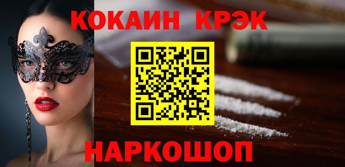 КОКАИН Колумбийский Белово