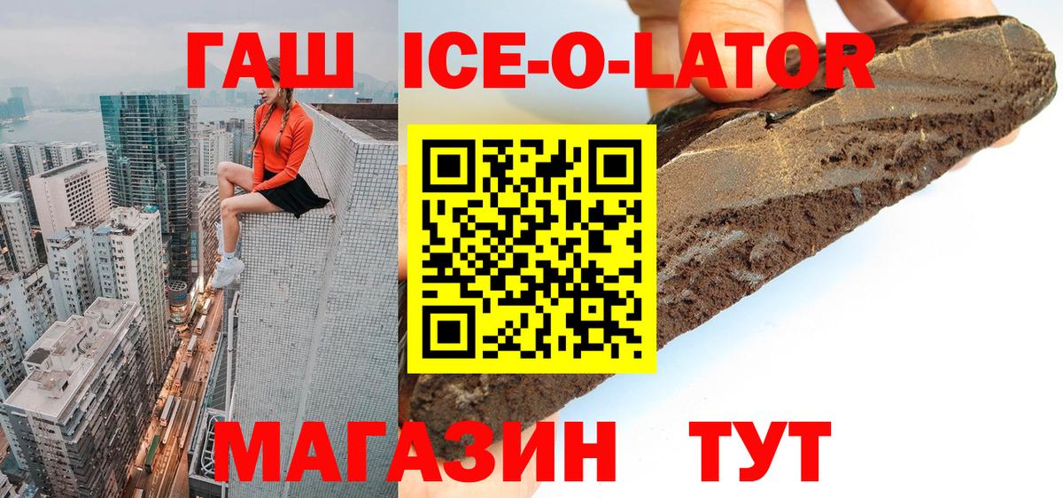 ГАШ гашик  Вход с VPN  Гашиш hashish  Белово 