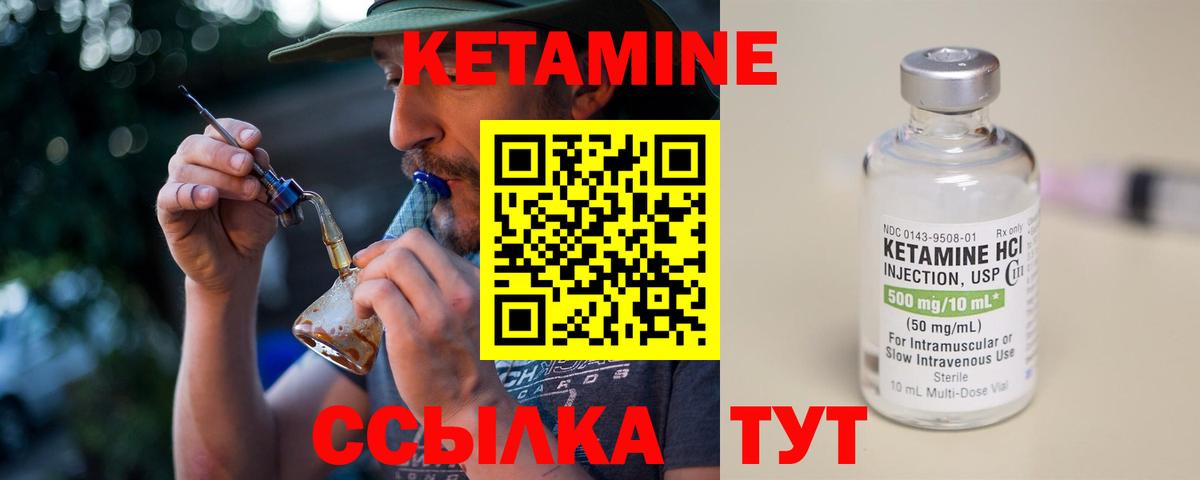 Кетамин ketamine Белово