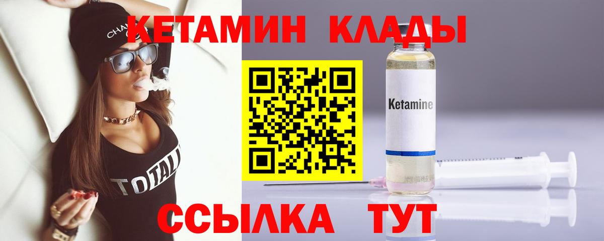 Белово  КЕТАМИН ketamine  Вход с VPN  Кетамин VHQ 