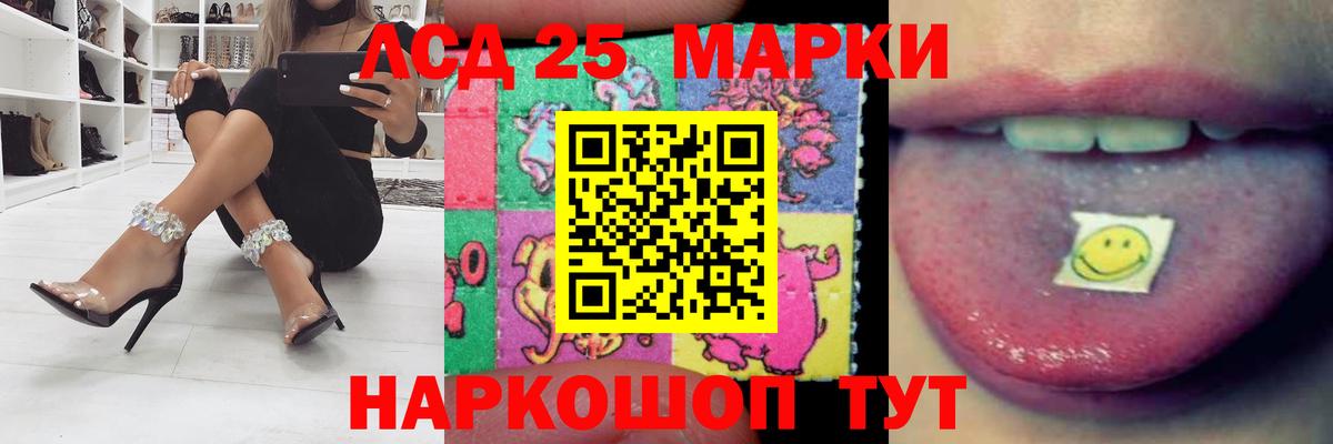 LSD-25 экстази ecstasy Белово
