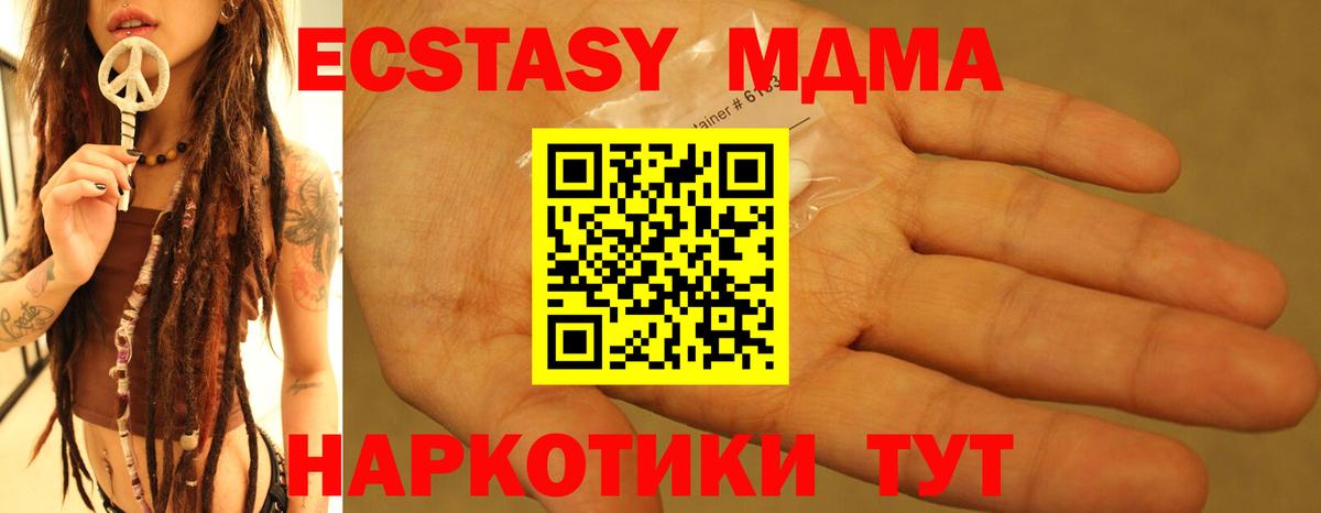 МДМА VHQ  МДМА  Белово  Вход с VPN 