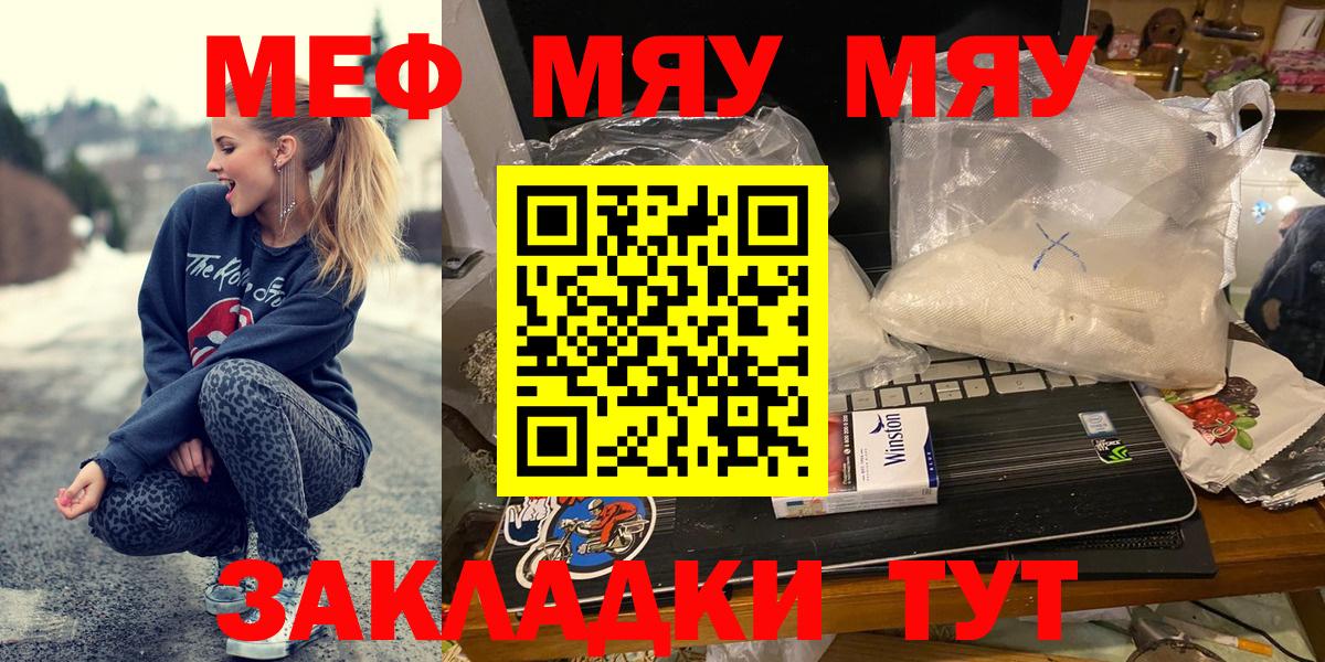 Мефедрон VHQ  МЯУ-МЯУ мука  Вход с VPN  МЕФ  Белово 