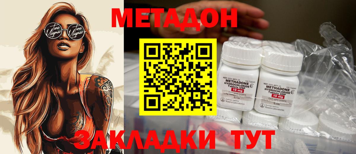 omg как зайти  Вход с VPN  Белово  Метадон белоснежный  МЕТАДОН VHQ 