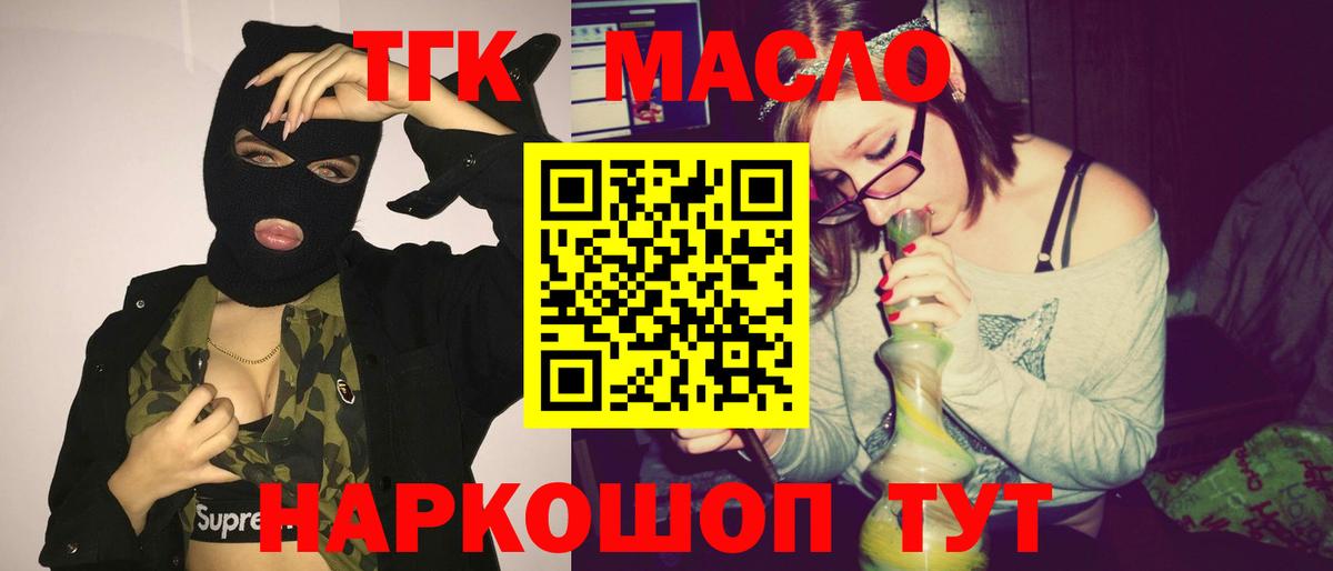 Дистиллят ТГК жижа Белово